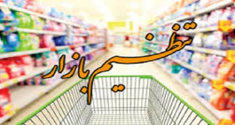 توزیع برنج و شکر تنظیم بازار در روزهای آینده/ اجرای طرح نظارت بر بازار ویژه ماه مبارک رمضان