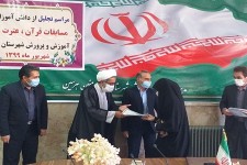 تجلیل از دانش آموزان برتر استانی مسابقات قرآن، عترت و نماز دانش آموزی در هرسین 