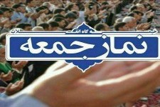 نماز جمعه این هفته در هرسین برگزار نمی شود