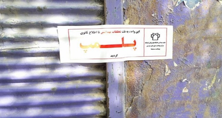 پلمپ سه آرایشگاه زنانه در هرسین 