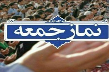 نماز جمعه این هفته در هرسین برگزار نمی شود