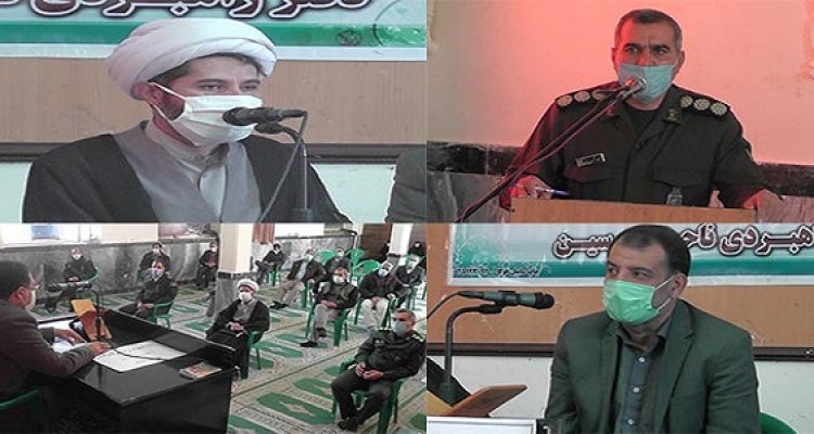 مجمع عالی بسیج شهرستان هرسین تشکیل جلسه داد