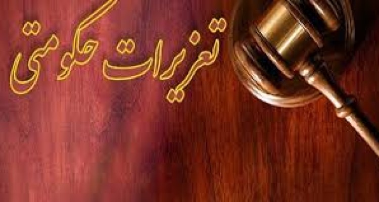 تشکیل 68پرونده تعزیراتی در بازرسی های صورت گرفته در هرسین