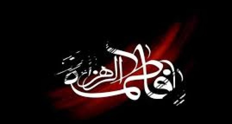 مراسم عزاداری سالروز شهادت حضرت فاطمه زهرا (س) در هرسین برگزار میشود