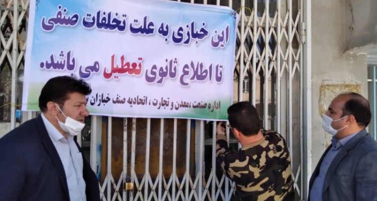 چهار واحد صنفی نانوایی در هرسین پلمپ شد