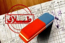 ردپای ازدواج غلط در افزایش آمار طلاق