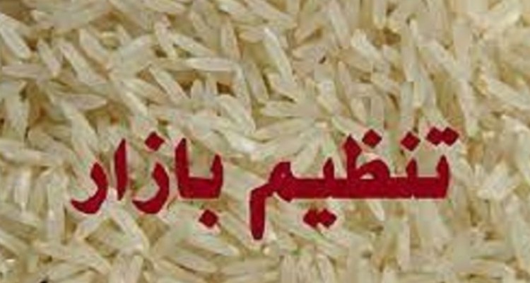 توزیع 64تن برنج تنظیم بازار در هرسین