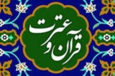 کسب رتبه های برتر مسایقات استانی قرآن، عترت و نماز، توسط دانش آموزان هرسینی