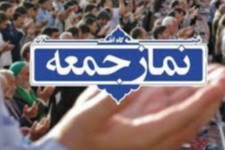نماز جمعه این هفته در هرسین برگزار می شود