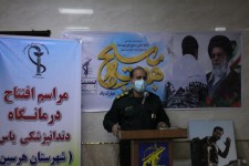 افتتاح کلینیک دندانپزشکی یاس در هرسین