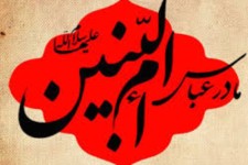 گفته بودی مرا فاطمه مخوانید ای مادر ادب !