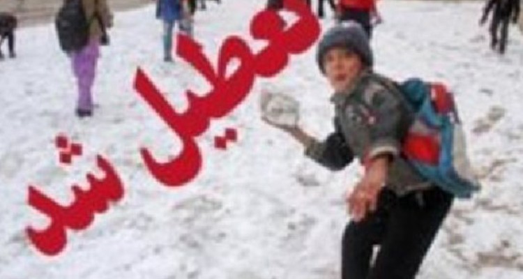 مدارس نوبت صبح در هرسین تعطیل شد