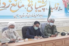ستاد امر به معروف و نهی از منکر شهرستان هرسین تشکیل جلسه داد