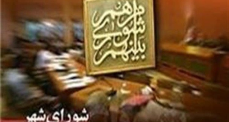 بازی رسانه ای  برخی اعضای شورا با افکار عمومی