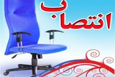 جابجایی مدیریتی در هرسین/ دکتر فرجی رییس شبکه بهداشت و درمان شد