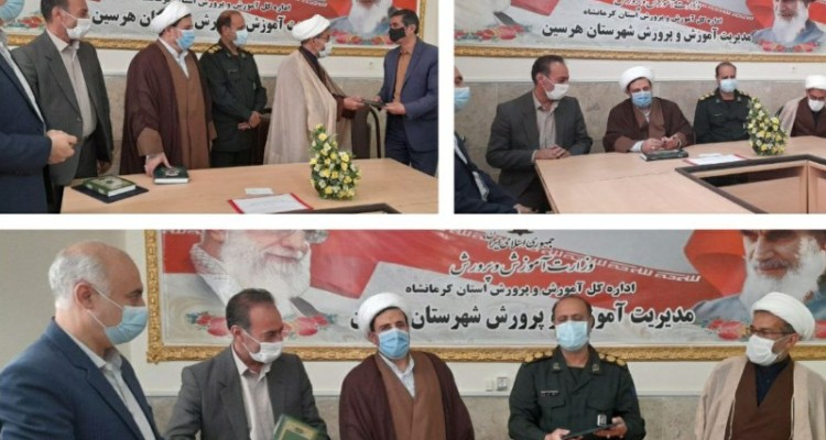 دیدار فرمانده و کارکنان سپاه ناحیه هرسین با مدیر و کارکنان آموزش و پرورش