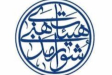 انتخابات شورای هیئت های مذهبی شهرستان هرسین برگزار شد/ ۵نفر عضو اصلی و سه نفر عضو علی البدل شد