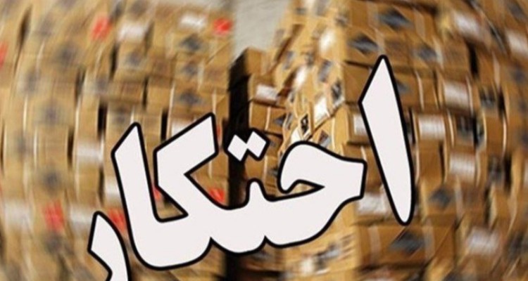 14 تن روغن و شکر احتکاری در هرسین کشف شد