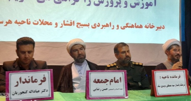 شورای عالی بسیج شهرستان هرسین تشکیل جلسه داد