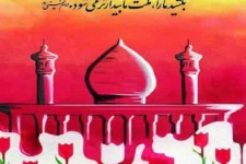 برگزاری یادواره شهدای شاهچراغ در 11 مساجد شهرستان هرسین