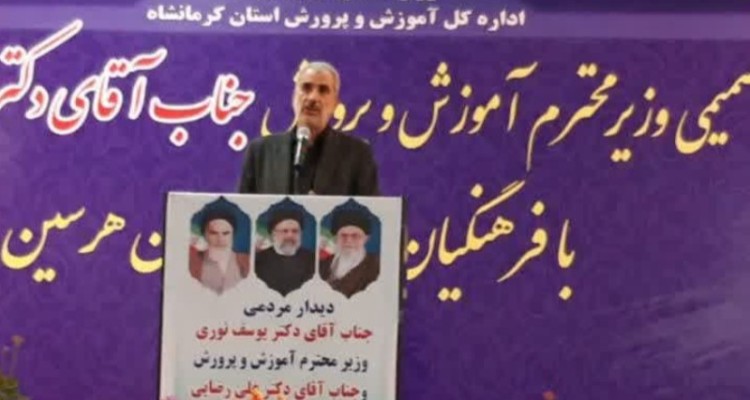 نوری: آغاز تلاش‌های جدی برای رفع مشکلات معلمین/ تصمیم گیری در بحث تقویت مدارس و تجهیزآنها در مناطق کمتر توسعه یافته هرسین