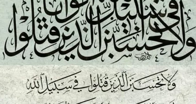 کسب مقام اول بخش خوشنویسی در جشنواره علمدارتوسط هنرمند هرسینی