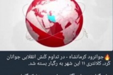 باز هم دم خروس بیرون زد! شارلاتان بازی فیک‌نیوزها این بار در جوانرود!