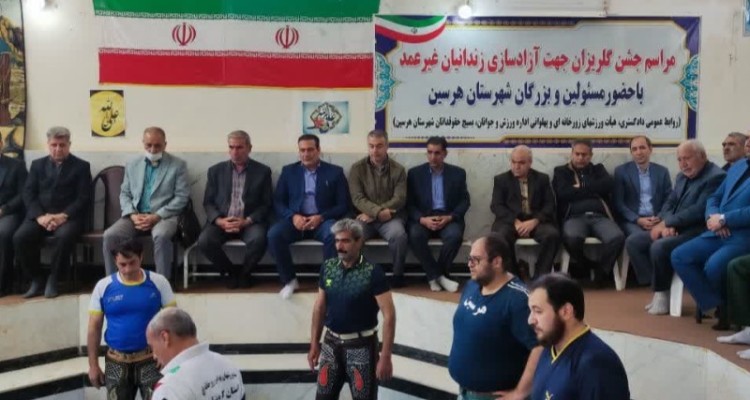 جشن گلریزان جهت آزادسازی زندانیان جرائم غیر عمد در هرسین