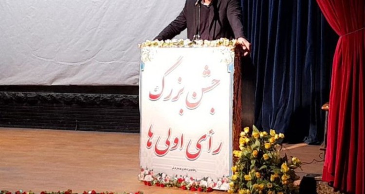 جشن رای اولی ها جشن بلوغ سیاسی است