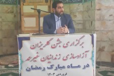 جشن گلریزان آزادی زندانیان جرایم غیرعمدی در هرسین