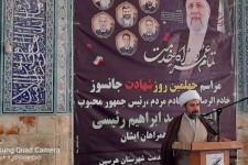 مراسم بزرگداشت چهلم شهید جمهور و شهدای خدمت+تصویر