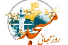 مسجد کانونی برای انبساط خاطرو نشاط معنوی است