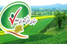سرشماری عمومی کشاورزی از۱۲آبان در هرسین اجرا می‌شود