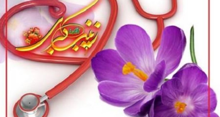 حضرت زینب کبری س الگوی فداکاری و کمک به دیگران بود