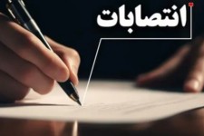 نگرانی‌ها از انتصابات جنجالی در دولت چهاردهم