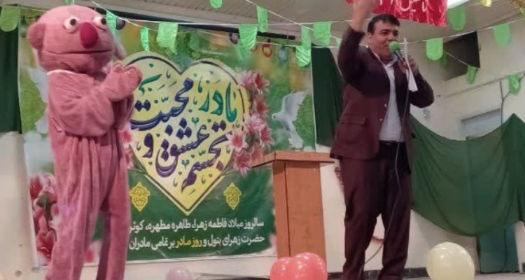 مراسم جشن میلاد حضرت فاطمه زهرا -س- و روز زن در هرسین