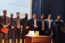 رونمایی از کتاب "عشق و شهادت"  در هرسین