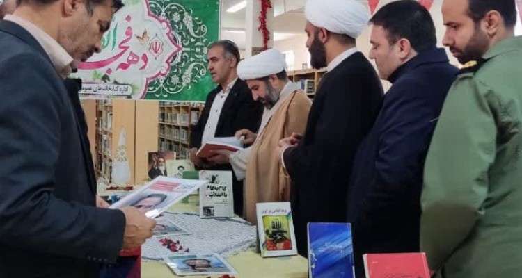 برگزاری نمایشگاه و بازنمایی کتاب و عکس انقلاب در هرسین