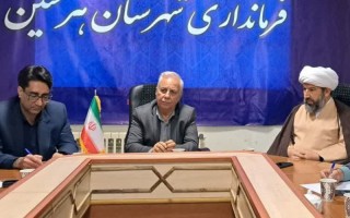 ستاد گرامیداشت ۱۳ آبان در شهرستان هرسین برگزار شد