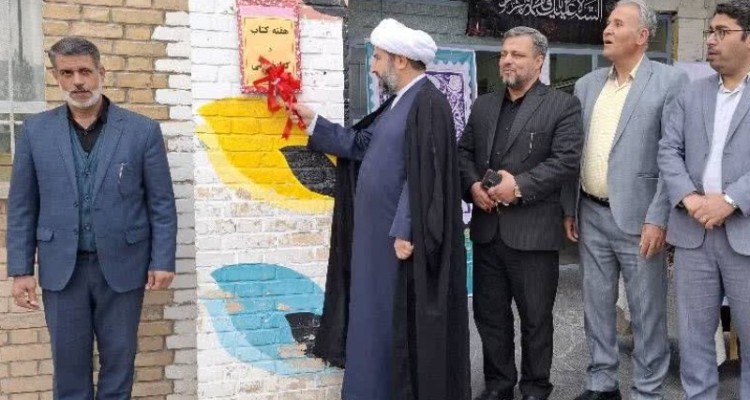 زنگ کتاب در مدرسه فاطمیه شهرستان هرسین نواخته شد