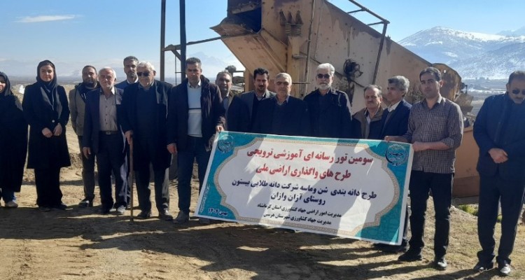 برگزاری تور رسانه ای امور اراضی جهاد کشاورزی در شهرستان هرسین