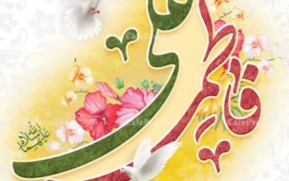 ازدواج حضرت علی ع) و حضرت فاطمه(س)مکتبی برای زندگی مشترک