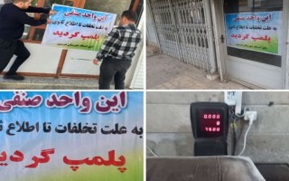 پلمپ دو نانوایی متخلف در شهرستان هرسین