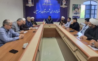 برگزاری کارگروه اجتماعی و فرهنگی هرسین با محوریت تجمعات شبانه