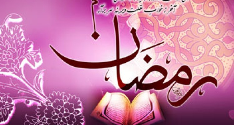 دعای روز چهارم ماه مبارک رمضان