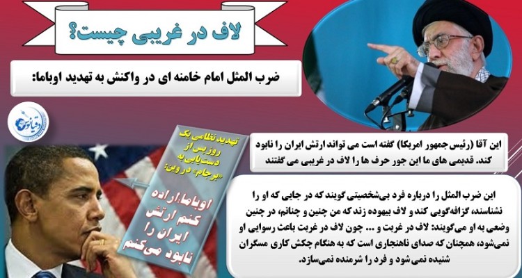 لاف در غریبی چیست؟/پوستر