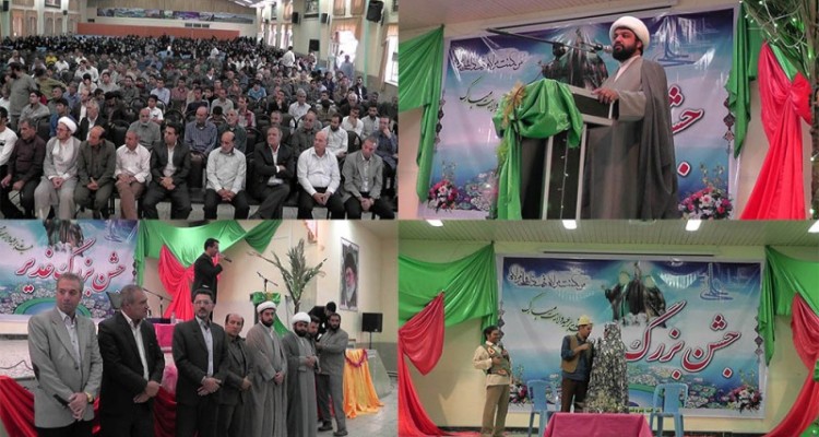 جشن بزرگ عید غدیر خم در هرسین برگزار شد+ تصاویر