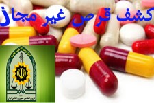 بیش از 14 هزار قرص غیر مجاز در هرسین کشف شد