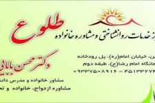 افتتاح اولین مرکز خدمات روانشناختی و مشاوره خانواده  در  هرسین