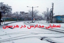تمام مقاطع تحصیلی در نوبت صبح و ظهر امروز تعطیل است
